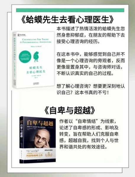 心理学书籍推荐_如何选书不踩雷