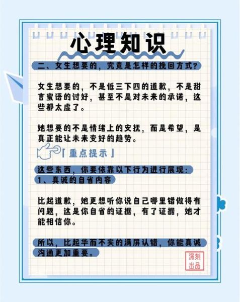 为什么女生突然不理你_如何挽回她的心