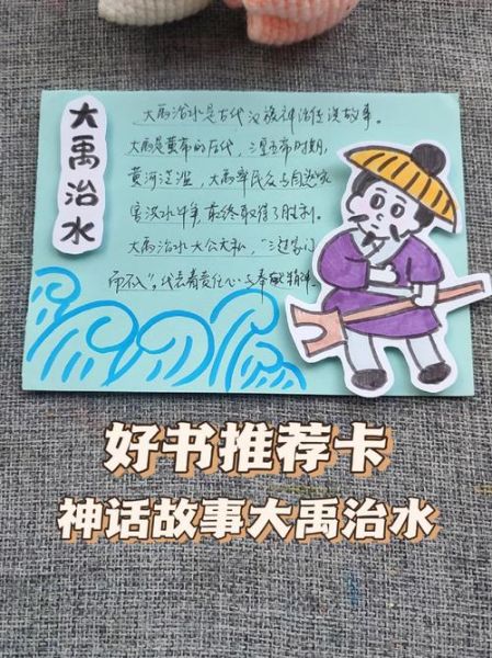 中国百科故事有哪些_如何制作读书卡