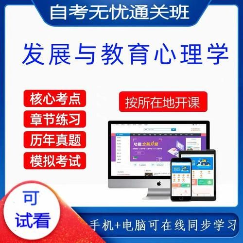 教育心理学视频怎么学_教育心理学视频推荐