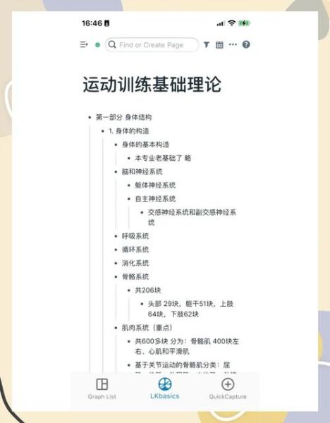 体育百科大全读书心得_如何提升运动知识储备