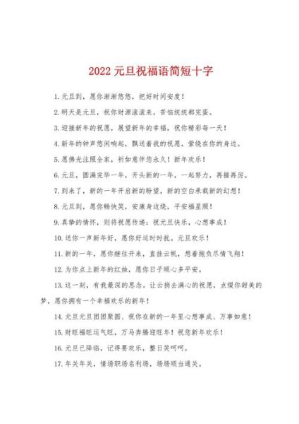 元旦怎么表达情感_元旦祝福语怎么写