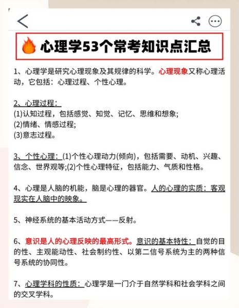 基础心理学考试怎么准备_基础心理学考试重点有哪些