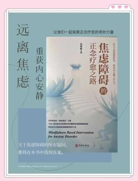 如何缓解焦虑_诗歌疗愈真的有用吗