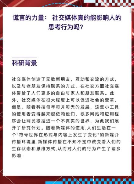 如何提升社交影响力_为什么别人总比我受欢迎