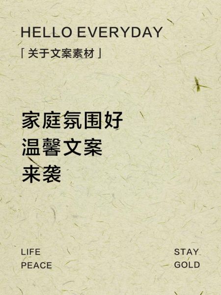 如何营造温馨氛围_温馨文案怎么写