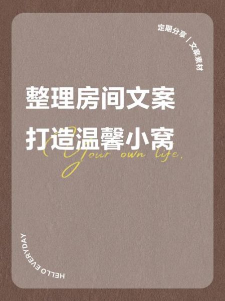 如何营造温馨氛围_温馨文案怎么写