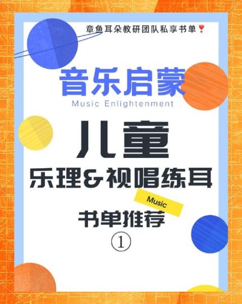 儿童音乐启蒙书籍推荐_如何选DK少儿音乐大百科