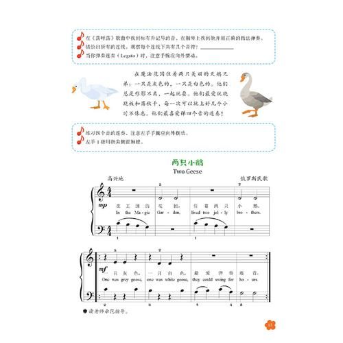 儿童音乐启蒙书籍推荐_如何选DK少儿音乐大百科