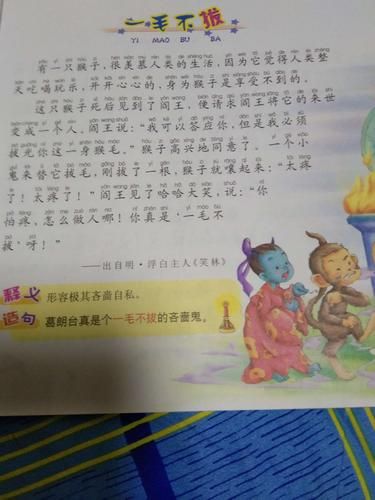 读书成语有哪些_读书成语故事大全