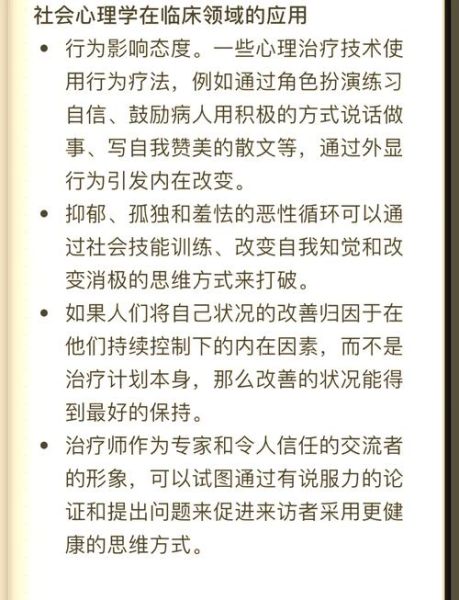 心理学在中国_如何应用心理学提升幸福感