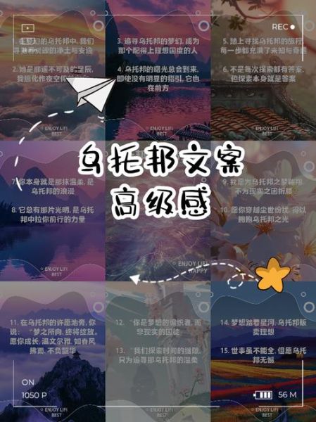 乌托邦情感表达是什么_如何写出打动人心的乌托邦情感文案