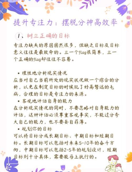 如何提升注意力_注意力不集中的原因是什么