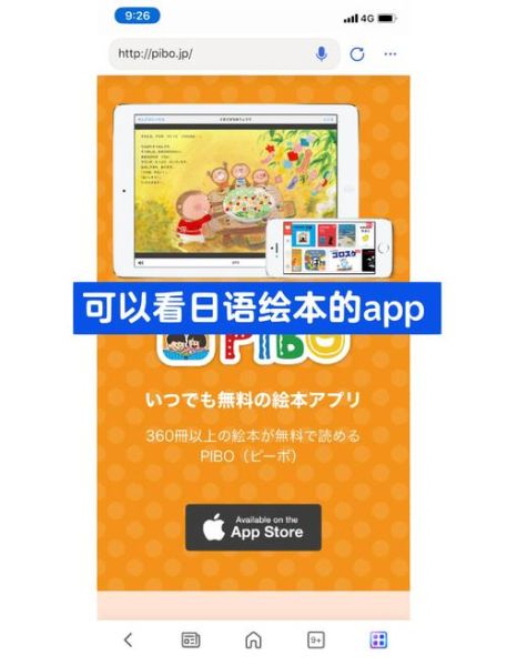 日语点读书怎么用_日语点读书推荐