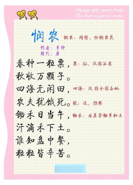 稻田古诗表达了什么情感_如何理解