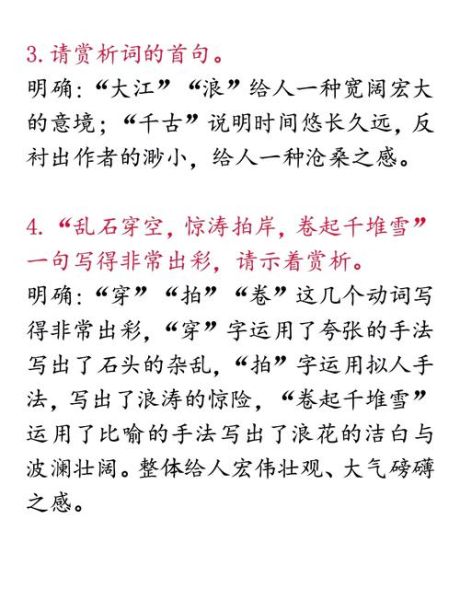 赤壁表达情感_如何借古战场写今人心