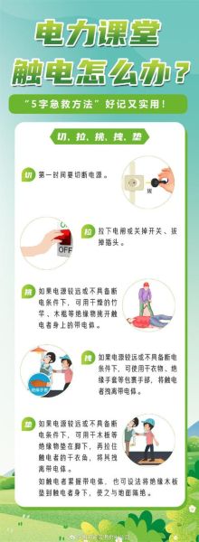 触电是什么感觉_触电后身体多久恢复