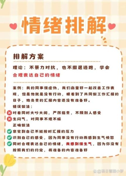 为什么情绪总是反复无常_如何控制善变的情绪