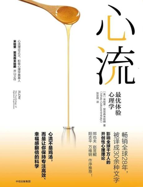 心理学与生活pdf_如何提升幸福感