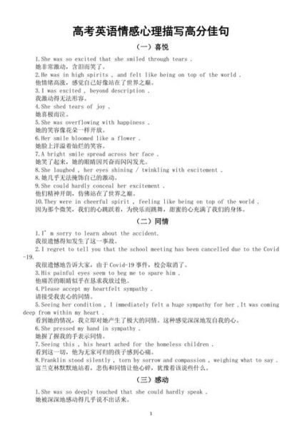 心理学312英语写作技巧_如何拿高分