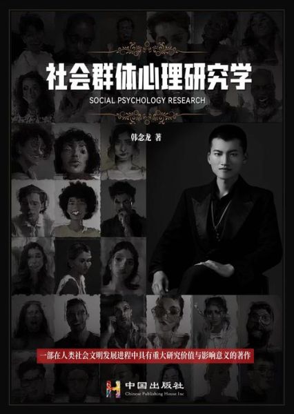 公共心理学如何提升社会信任_公共心理学如何减少群体偏见