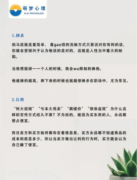 如何让人不知不觉接受观点_洗脑心理学原理