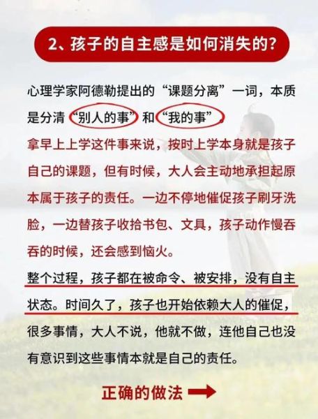 育儿百科日本读书心得_如何培养自律孩子