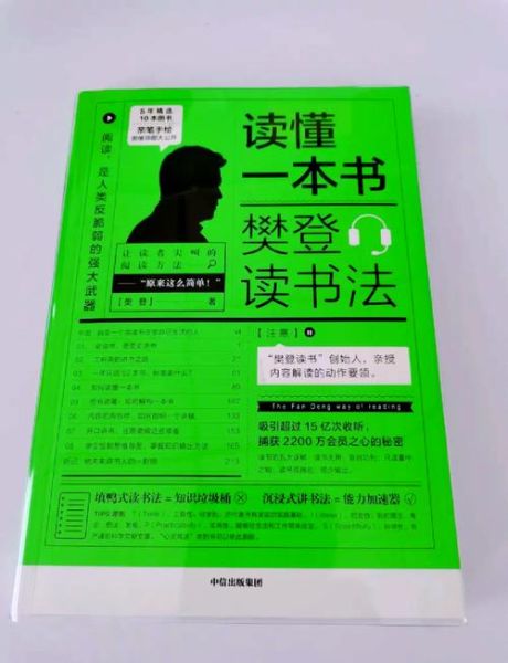 大百科读书怎么读_大百科读书有哪些高效方法