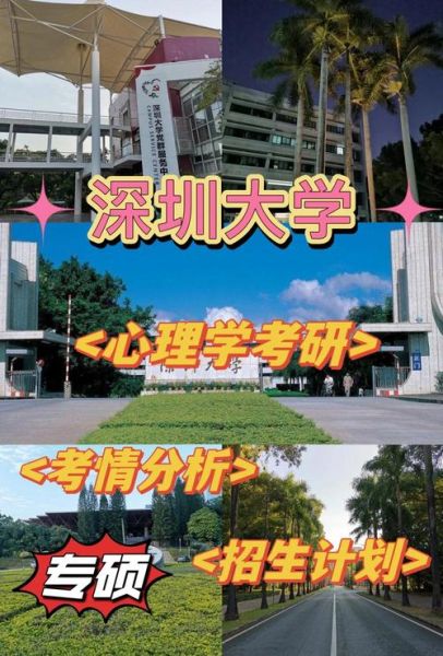 深圳应用心理学就业前景怎么样_深圳应用心理学培训机构哪家好