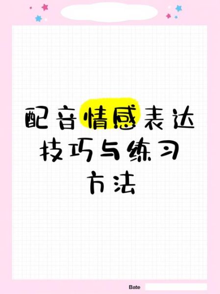 如何表达情感_try情感表达技巧