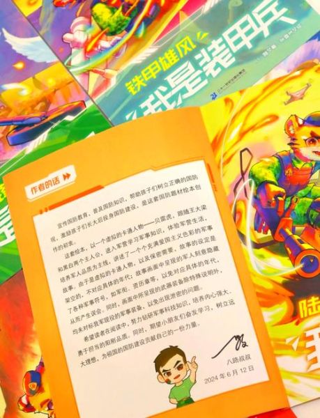 儿童军事百科阅读书推荐_如何挑选适合孩子的军事读物