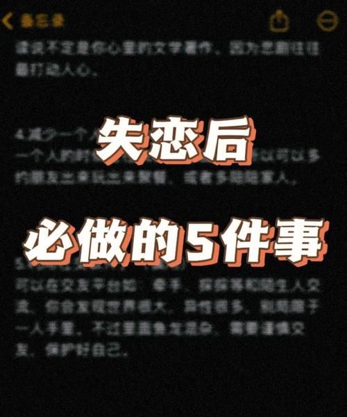 如何面对情感无常_分手后情绪反复怎么办