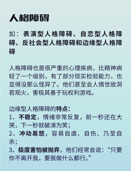 什么是病理心理学_病理心理学有哪些常见误区