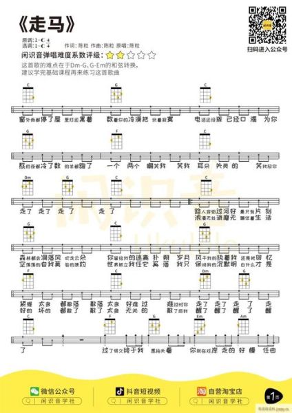 陈粒走马表达了什么情感_歌词解析