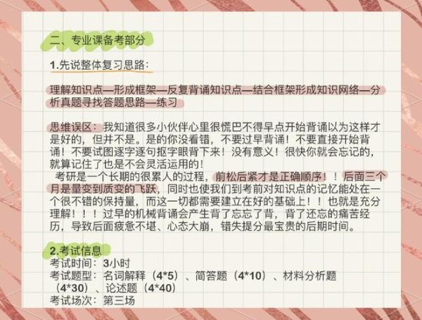 应用心理学自考本科难吗_怎么高效备考