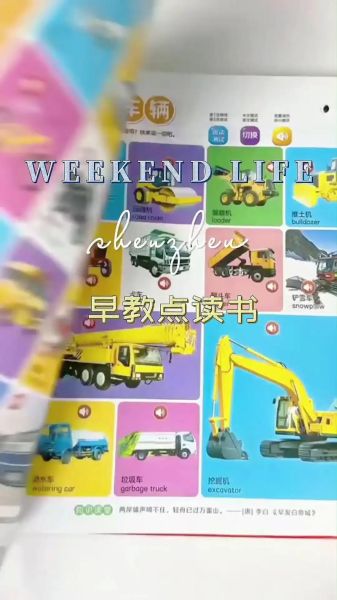 小儒童百科早教点读书适合几岁_怎么选版本