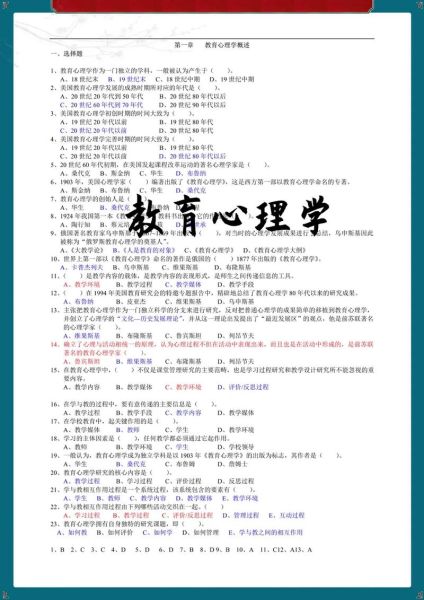 大学教育心理学是什么_如何应用