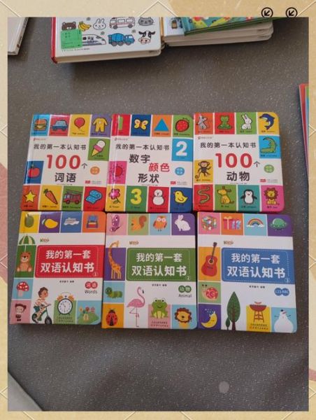 点读书幼儿认知小百科怎么选_适合几岁宝宝