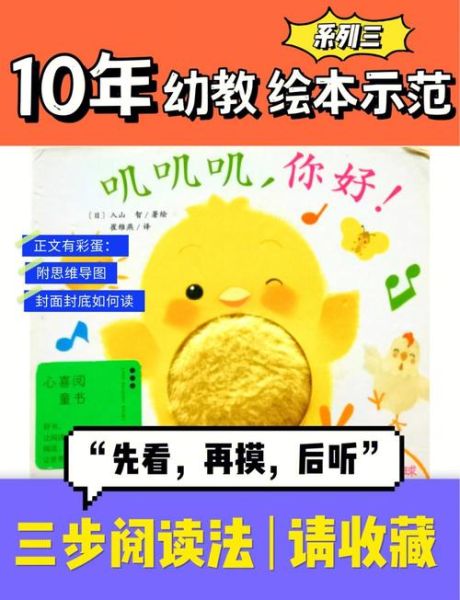 小鸡球球大百科点读书适合几岁_怎么选版本