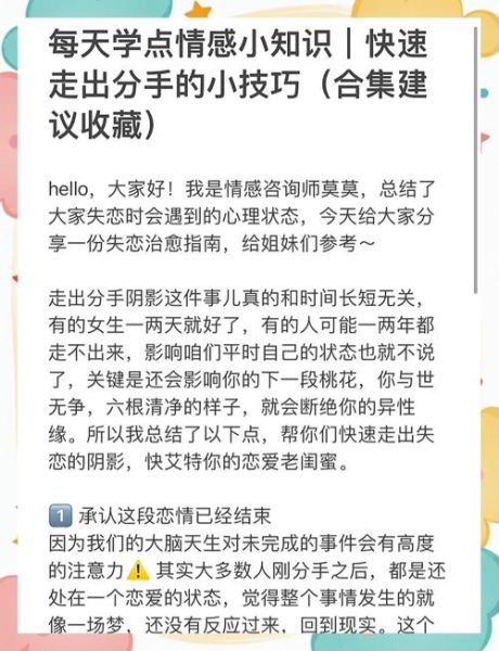 分手后如何挽回_如何走出失恋阴影