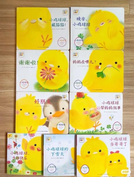 小鸡球球大百科点读书适合几岁_怎么选版本