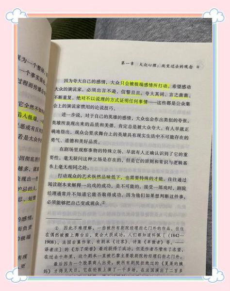大众心理学pdf如何下载_大众心理学pdf哪个版本好