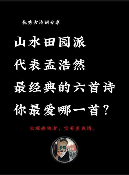 山水田园诗的情感表达_如何读懂诗人内心