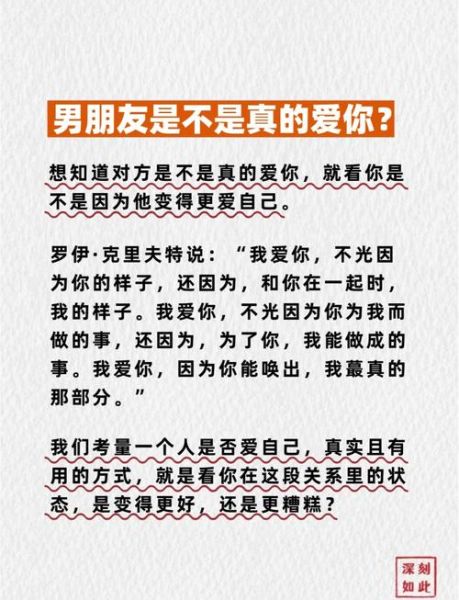 男友心理测试准吗_如何通过测试判断男友真心