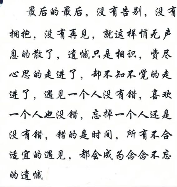 人间多情情感表达_如何真正说出口