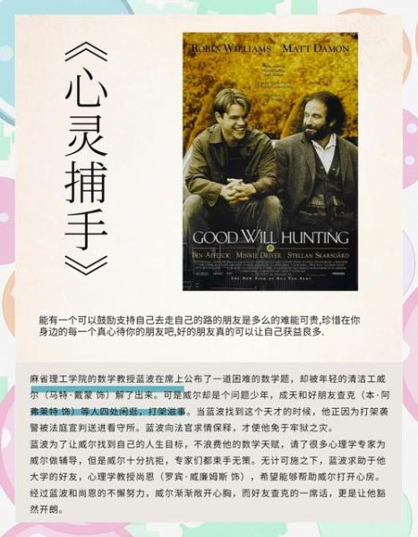 护理心理学电影有哪些_如何提升共情力