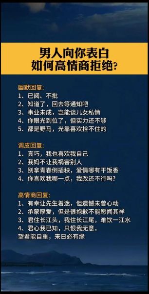 如何优雅拒绝别人_高情商拒绝话术
