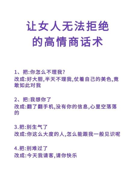 如何优雅拒绝别人_高情商拒绝话术