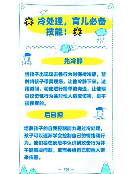 攻击行为的心理原因_如何减少攻击行为