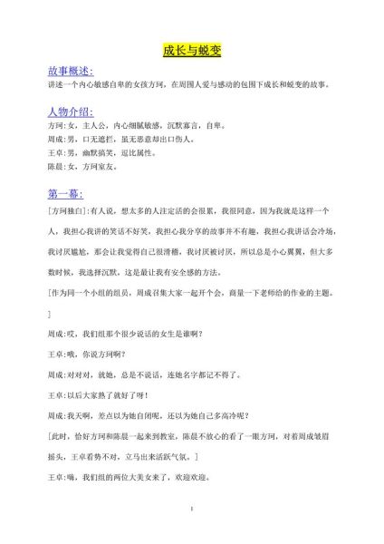 情感短剧怎么写_情感短剧如何打动观众